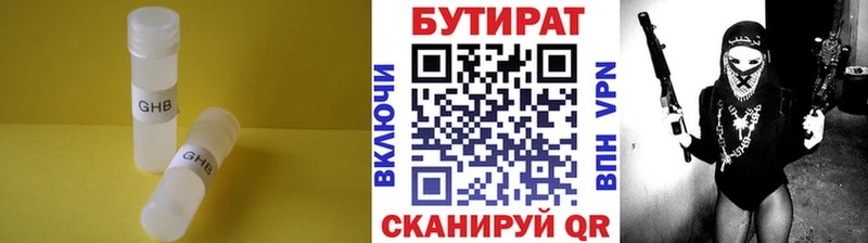 БУТИРАТ буратино  Тюмень 