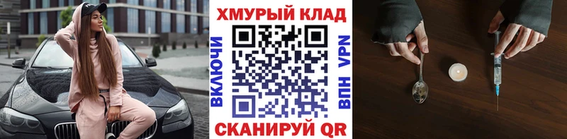 МЕГА tor Тюмень Героин афганец