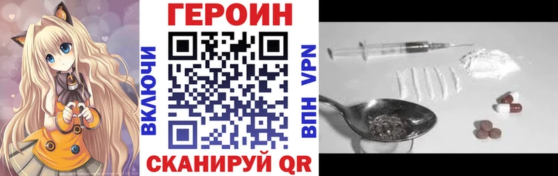 ГЕРОИН хмурый Тюмень