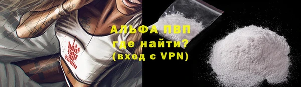 ALPHA PVP Абдулино