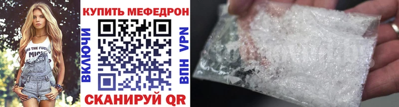 хочу кракен ТОР МЯУ-МЯУ mephedrone Тюмень