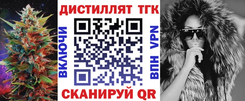 закладка  Тюмень  Дистиллят ТГК жижа 